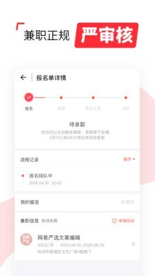 西瓜兼职无广告版图2