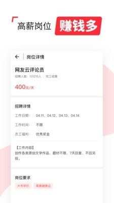 西瓜兼职无广告版图3