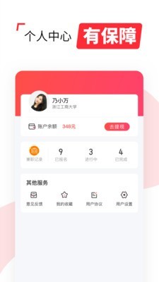 西瓜兼职无广告版图4
