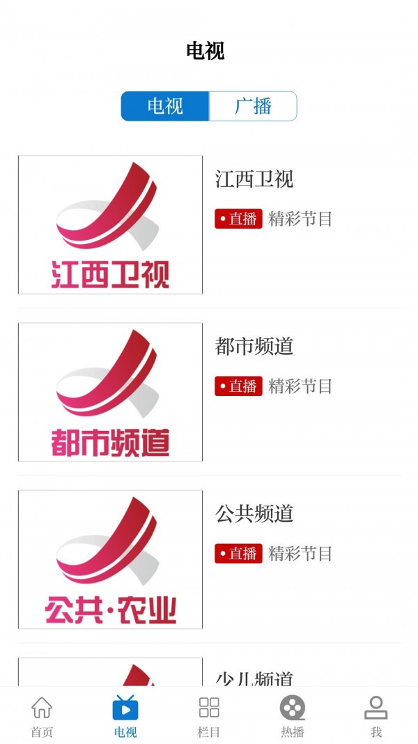 丰城融媒安卓直装版图2
