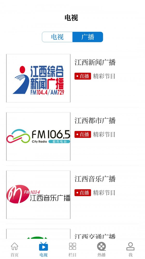 丰城融媒安卓直装版图3