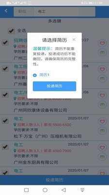谢大家智慧人才网手机免费版