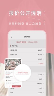 找我婚礼(2)
