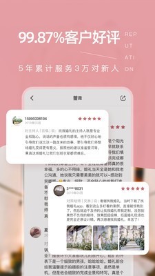 找我婚礼(4)