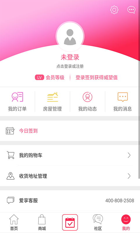 联创E家手机免费版