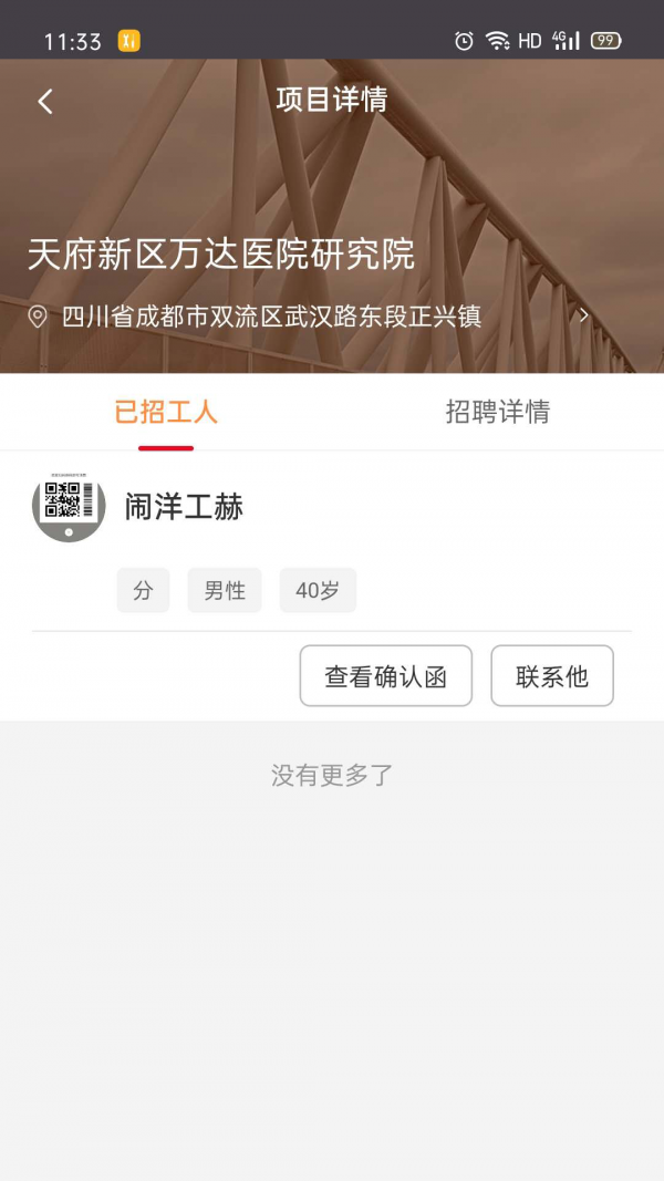 瀚羊工脉最新免费版