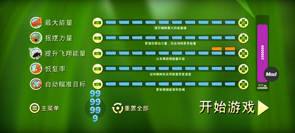 蜘蛛的冒险游戏(3)
