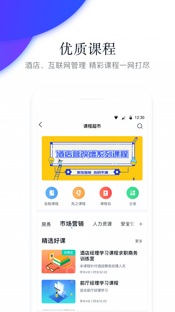 先之学院图3