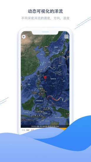 流浪潮汐手机版图4