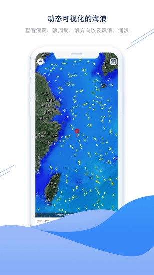流浪潮汐手机版图5