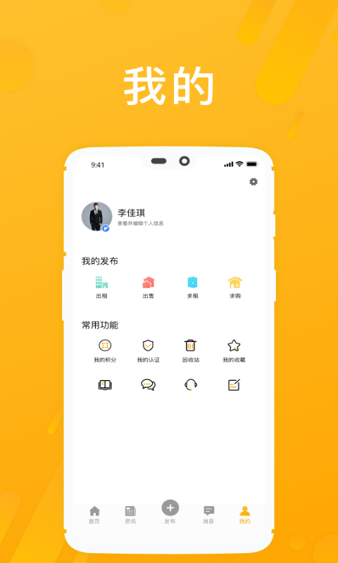房享家