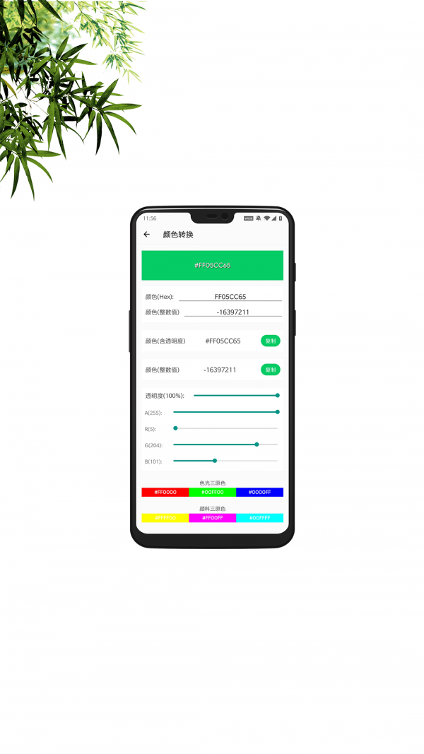 移动工具箱手机免费版图3