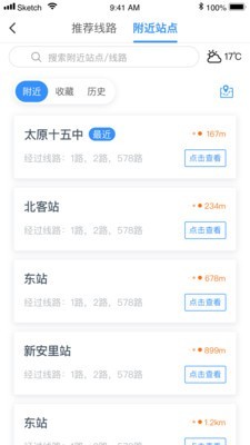 太原公交最新免费版图2