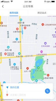 太原公交最新免费版图4