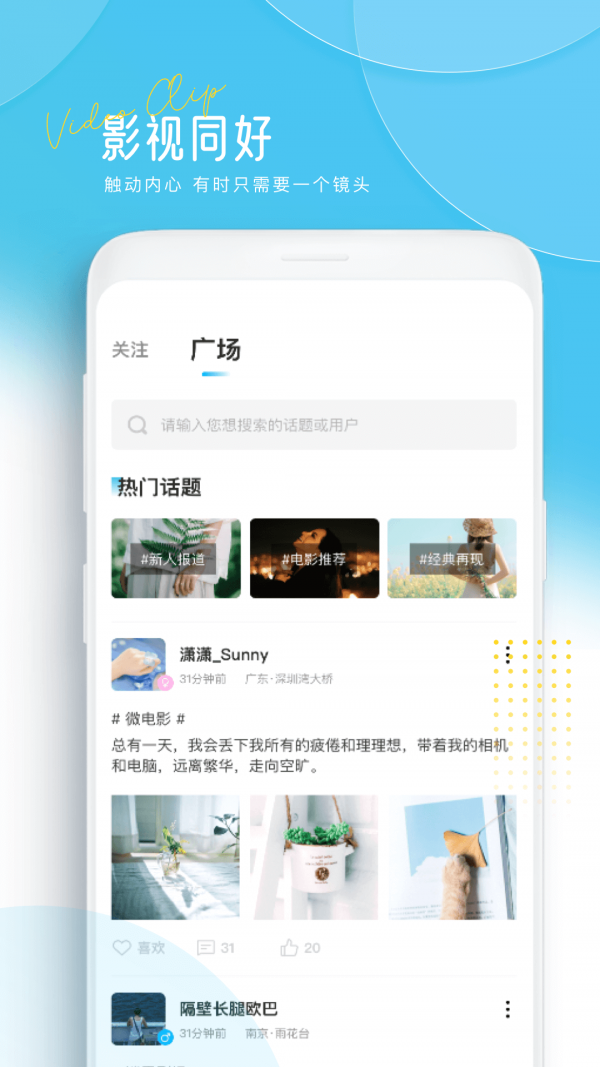 讯剧(2)