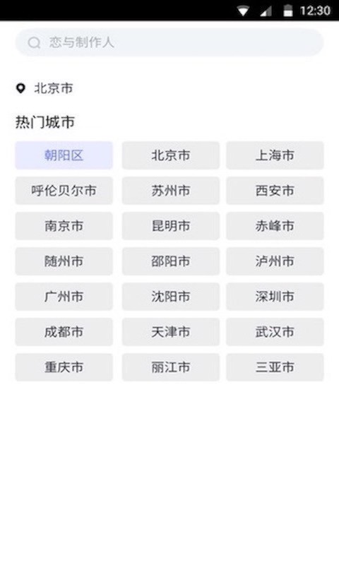 指间万年历免费版