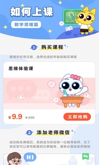 顽皮果AI课(4)