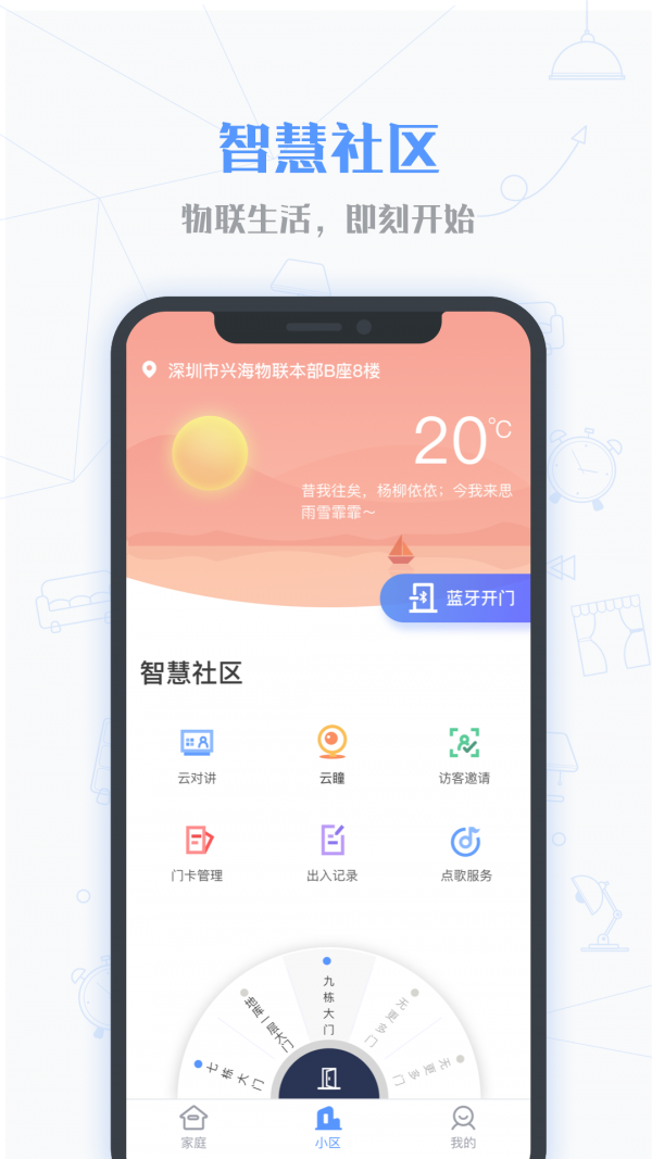 小七当家手机版