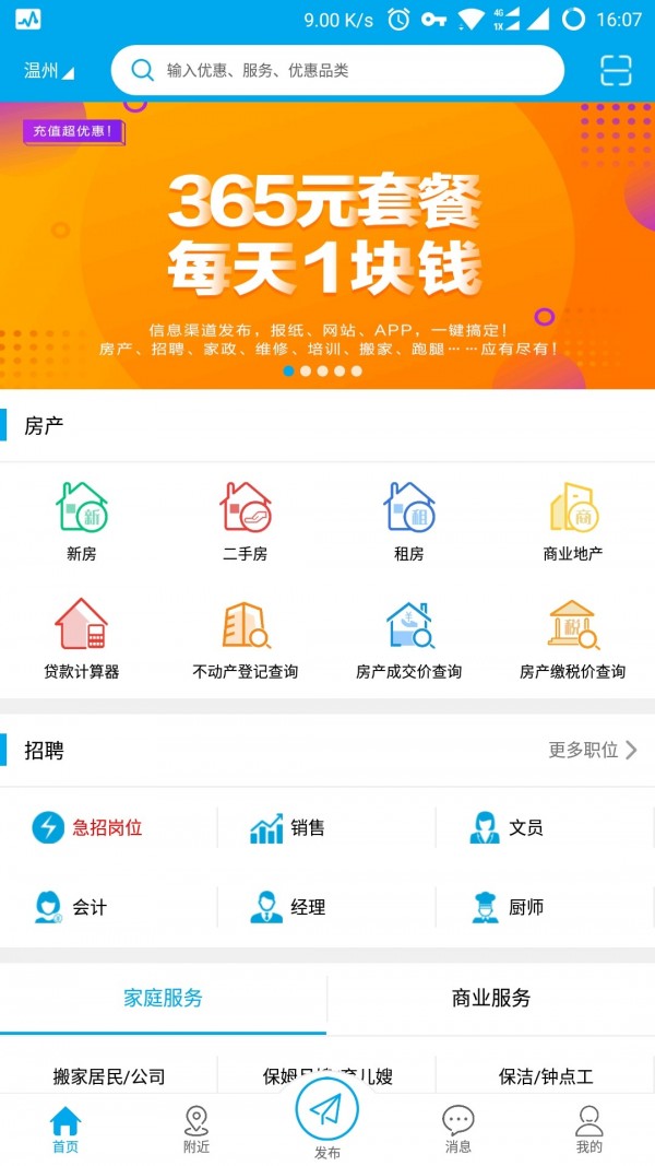 温都通原版