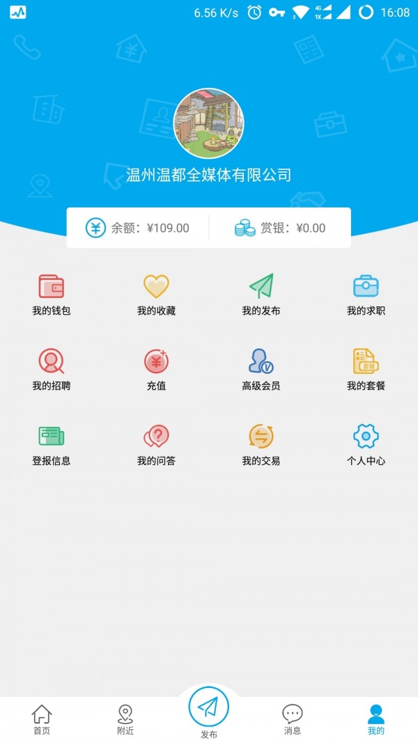 温都通原版