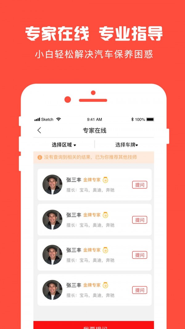 龙车凤辇