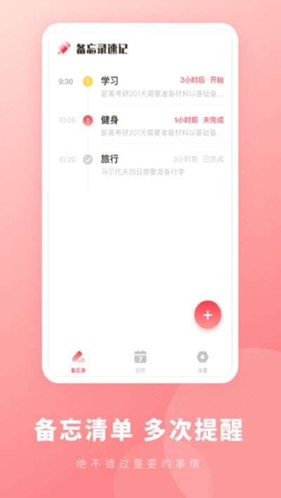 鲨鱼录速记直装版图4