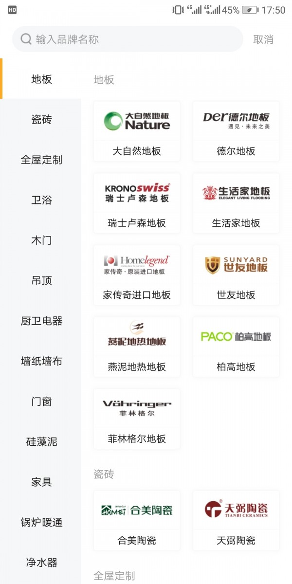 安团砍价师正版