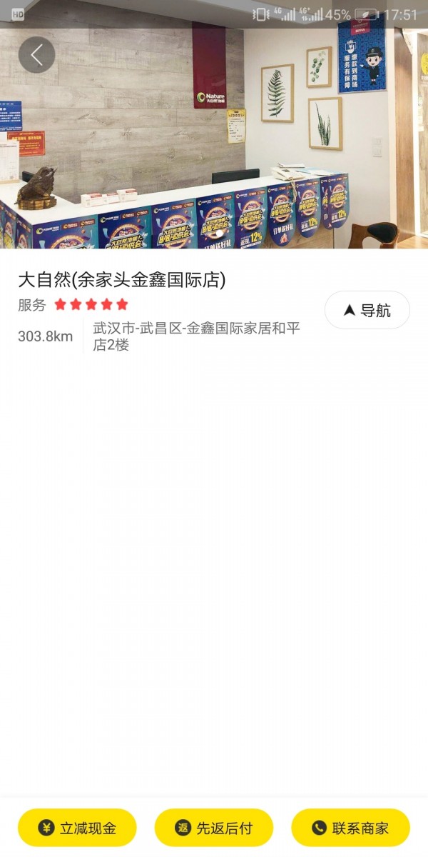安团砍价师正版
