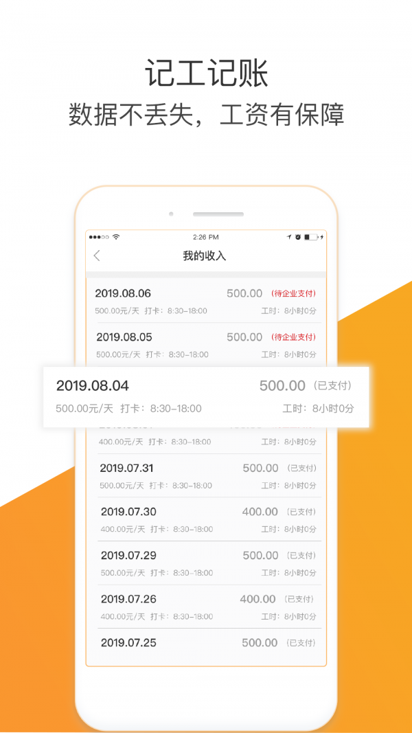 幻工官方最新版(3)