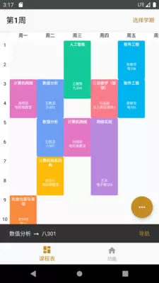 北师二鸦图1