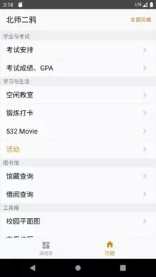 北师二鸦图4