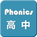 高中英语自然拼读软件