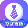 聚贤直聘原版