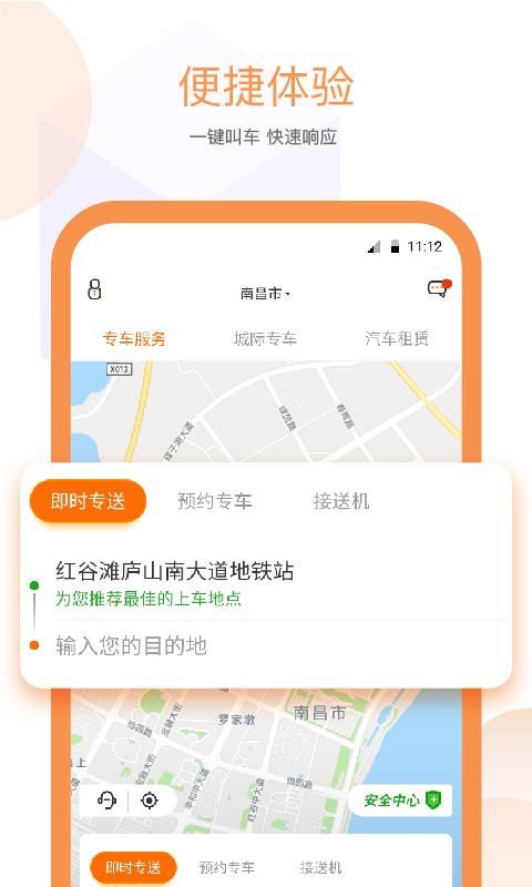 易至出行通用版