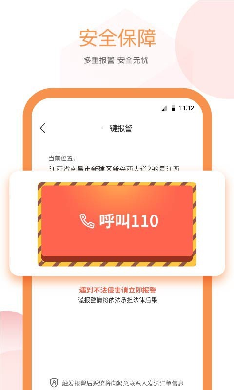 易至出行通用版