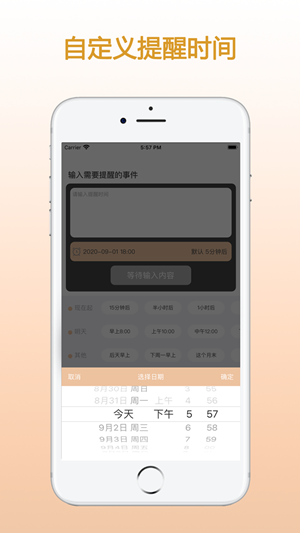 ZQ提醒直装版图1