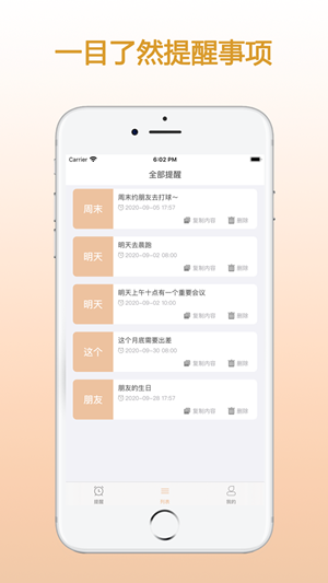 ZQ提醒直装版图2