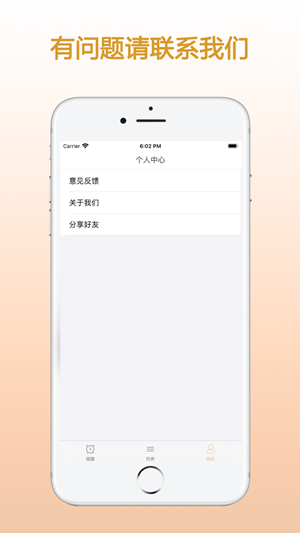 ZQ提醒直装版图3