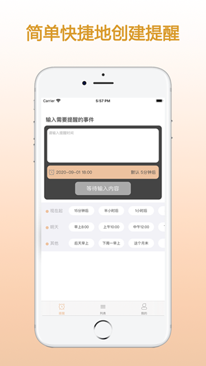 ZQ提醒直装版图4