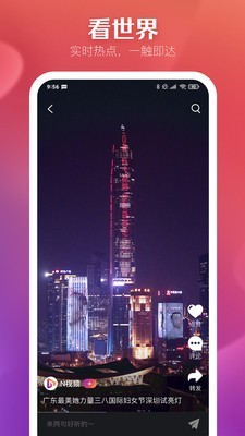 N视频免费原版图2