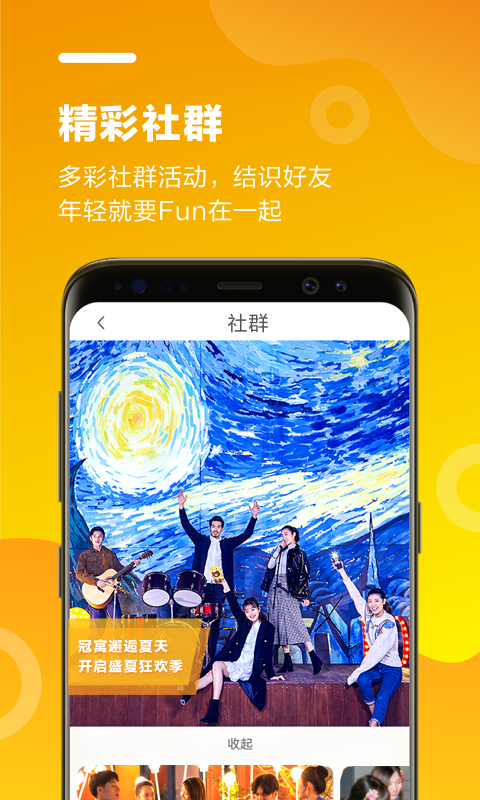 冠寓安卓免费版图4