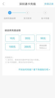 深职通官方正版