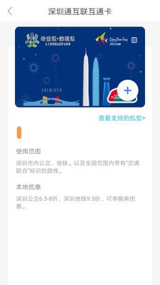 深职通官方正版