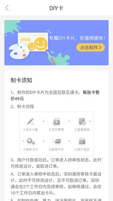 深职通官方正版