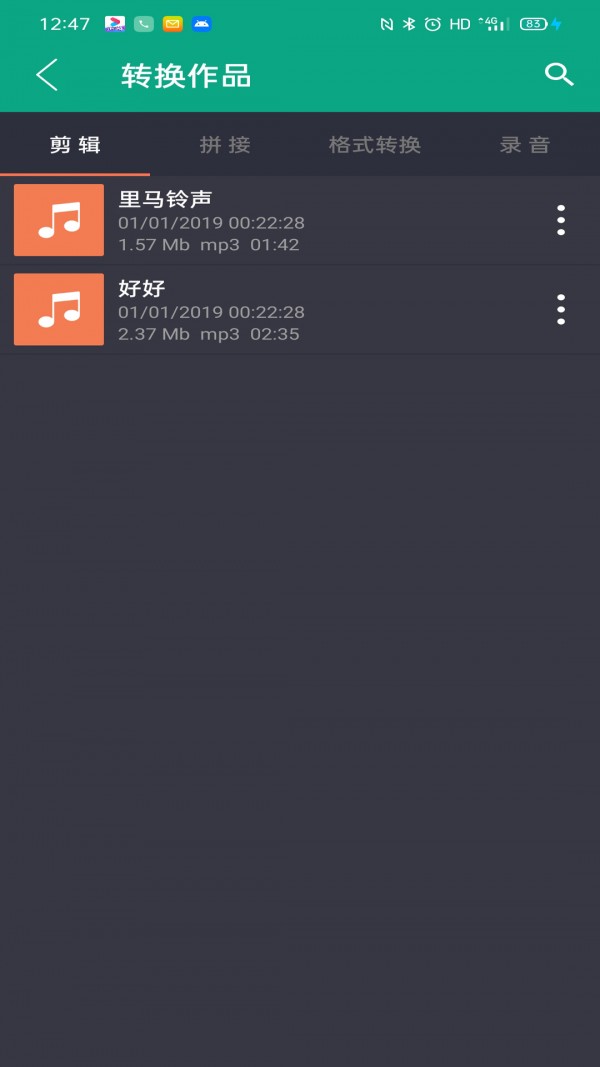 陈马音乐剪辑官方正版图1