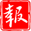 登报通手机最新版