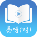 易呀1对1无广告版