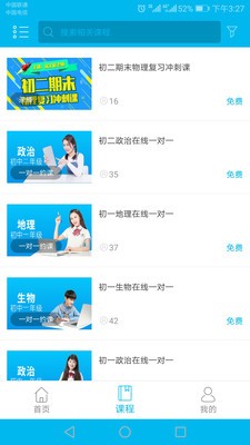 易呀1对1无广告版图1