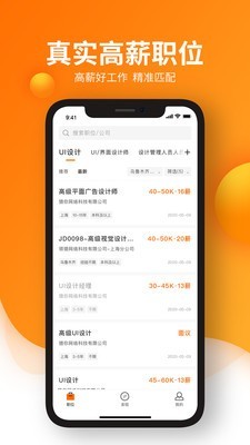 猎你求职安卓官方版