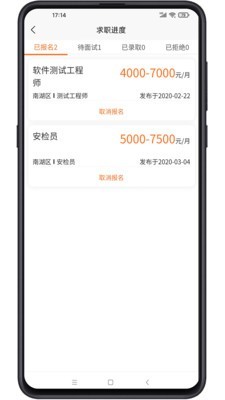 人力宝直聘官方版